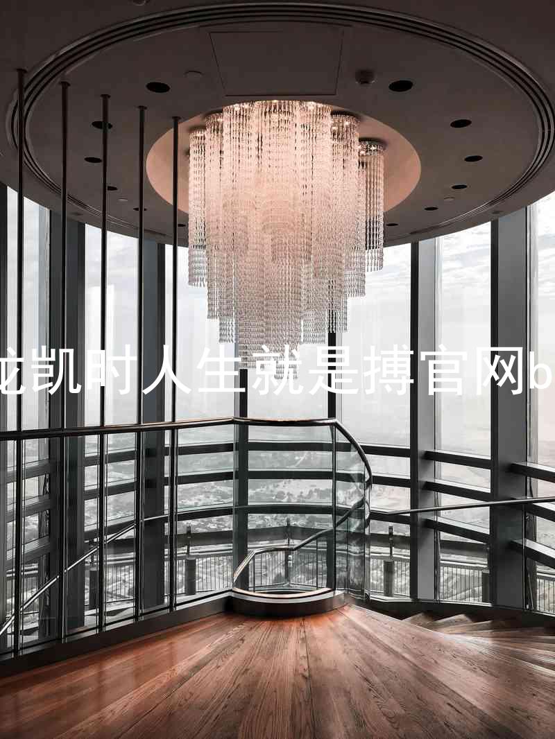 尊龙凯时人生就是搏官网bjl8